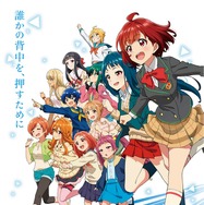 Tokyo 7th シスターズ -僕らは青空になる- 1枚目の写真・画像