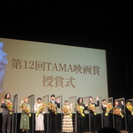 第12回TAMA映画賞授賞式