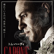 カポネ 1枚目の写真・画像