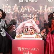 『魔女がいっぱい』イベント　(C)2020 Warner Bros. Ent. All Rights Reserved.