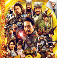 新解釈・三國志 1枚目の写真・画像