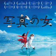 写真の女 1枚目の写真・画像