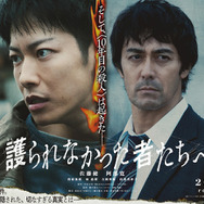 護られなかった者たちへ 2枚目の写真・画像