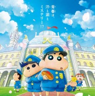 『映画クレヨンしんちゃん 謎メキ！花の天カス学園』（C）臼井儀人／双葉社・シンエイ・テレビ朝日・ＡＤＫ 2021