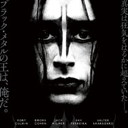 ロード・オブ・カオス 1枚目の写真・画像