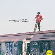 Style Wars 1枚目の写真・画像