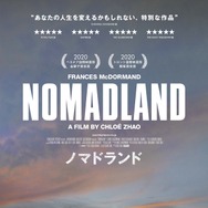ノマドランド 1枚目の写真・画像