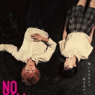 『NO CALL NO LIFE』　（ｃ）2021 映画「NO CALL NO LIFE」製作委員会