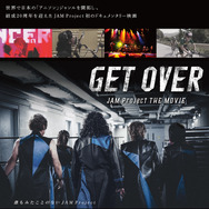 GET OVER －JAM Project THE MOVIE－ 1枚目の写真・画像