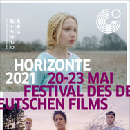 未来は私たちのもの 1枚目の写真・画像