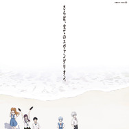 シン・エヴァンゲリオン劇場版 1枚目の写真・画像