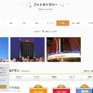 「ホテル京阪ユニバーサルシティ」のスクリーンショット