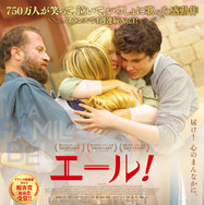 エール！ 1枚目の写真・画像