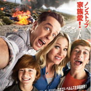 お！バカンス家族 1枚目の写真・画像