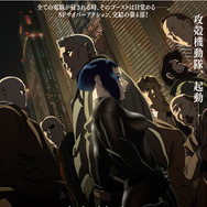 攻殻機動隊ARISE border:4 Ghost Stands Alone 1枚目の写真・画像