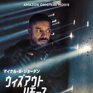 ウィズアウトリモース 1枚目の写真・画像