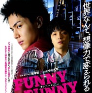 FUNNY BUNNY 1枚目の写真・画像