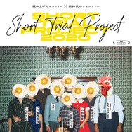 袖ふり合うのも 1枚目の写真・画像