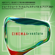 「SSFF & ASIA 2021」映画祭ポスタービジュアル