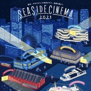 SEASIDE CINEMA 2021