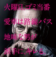 『Mr.ノーバディ』日本版ポスター　（C）2021 Universal Pictures