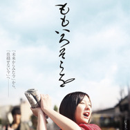 ももいろそらを カラー版 1枚目の写真・画像