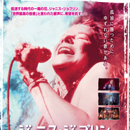 ジャニス・ジョプリン 1枚目の写真・画像