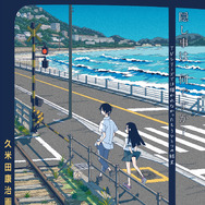 劇場編集版 かくしごと ―ひめごとはなんですか― 1枚目の写真・画像