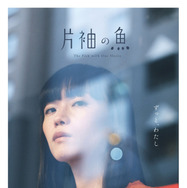 片袖の魚 1枚目の写真・画像