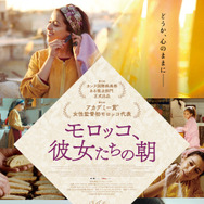 モロッコ、彼女たちの朝 1枚目の写真・画像