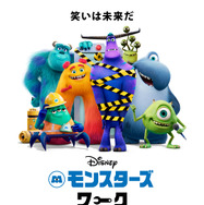 「モンスターズ・ワーク」（C） 2021 Disney