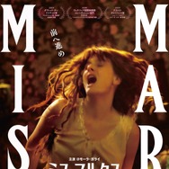 ミス・マルクス 1枚目の写真・画像