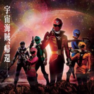 テン・ゴーカイジャー 1枚目の写真・画像