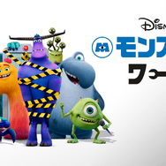 「モンスターズ・ワーク」（C） 2021 Disney