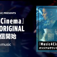 Amazon Music presents Music4Cinema