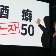 ABEMAオリジナルドラマ「酒癖50」第1話