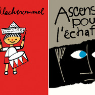 シネフィル・イマジカ「名画ブルーレイ」シリーズ（『ブリキの太鼓』＆『死刑台のエレベーター』）