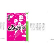 小説「ムショぼけ」（小学館文庫）