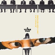 シュシュシュの娘 1枚目の写真・画像