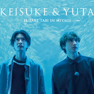 通常版 DVD「KEISUKE&YUTA FUTARI-TABI IN MIYAGI」
