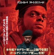 ユダ＆ブラック・メシア 裏切りの代償 1枚目の写真・画像