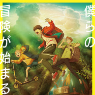 グッバイ、ドン・グリーズ！ 2枚目の写真・画像