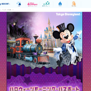 「ハロウィーンモーニング・パスポート」告知ページのスクリーンショット As to Disney artwork, logos and properties： (C) Disney