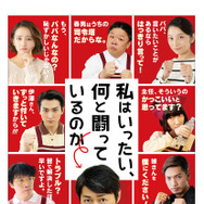 私はいったい、何と闘っているのか 1枚目の写真・画像