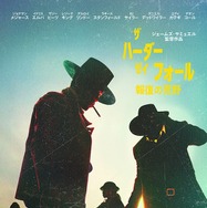 【Netflix映画】ザ・ハーダー・ゼイ・フォール：報復の荒野 1枚目の写真・画像