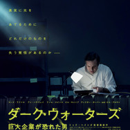 ダーク・ウォーターズ 巨大企業が恐れた男 1枚目の写真・画像