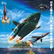 サンダーバード５５／ＧＯＧＯ 1枚目の写真・画像