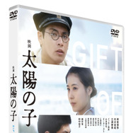 柳楽優弥×有村架純×三浦春馬共演の『映画 太陽の子』BD＆DVD1月7日発売 
