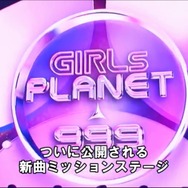 「Girls Planet 999：少女祭典」#10　(C)CJ ENM Co., Ltd, All Rights Reserved