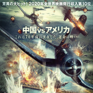 バトル・オブ・ザ・リバー　金剛川決戦 1枚目の写真・画像